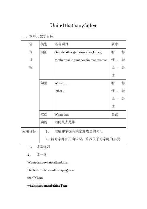 青少版新概念入门级B教学计划