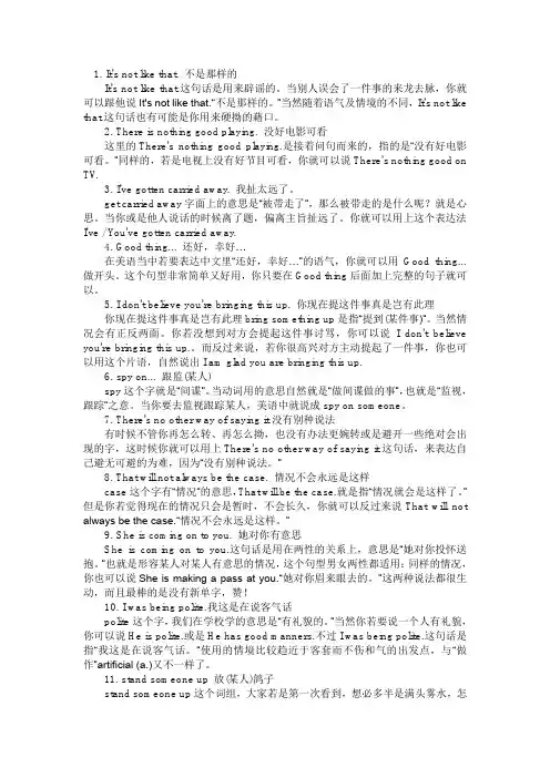 与老外交流必备20个绝佳英文语句