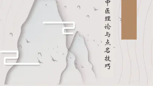 足疗spa养生师中医理论及沟通技巧培训