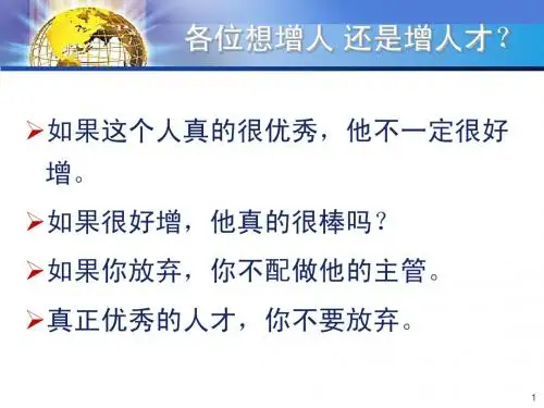 家族增员系统3——留存系统三堂课