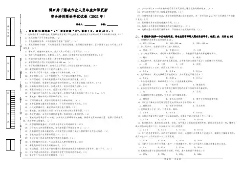 2022年煤矿井下爆破理论考试试题(答案)