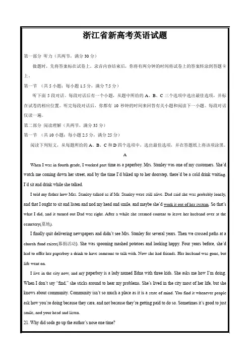 浙江省新高考英语试题---精校word解析版