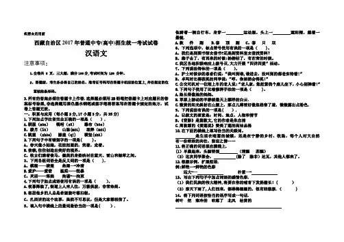 2017年汉语文中考试卷
