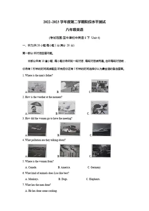 2022-2023常州外国语学校八年级下英语期中试卷