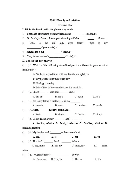 上海牛津版6年级英语上学期单元练Unit 1 Family and relatives 含答案