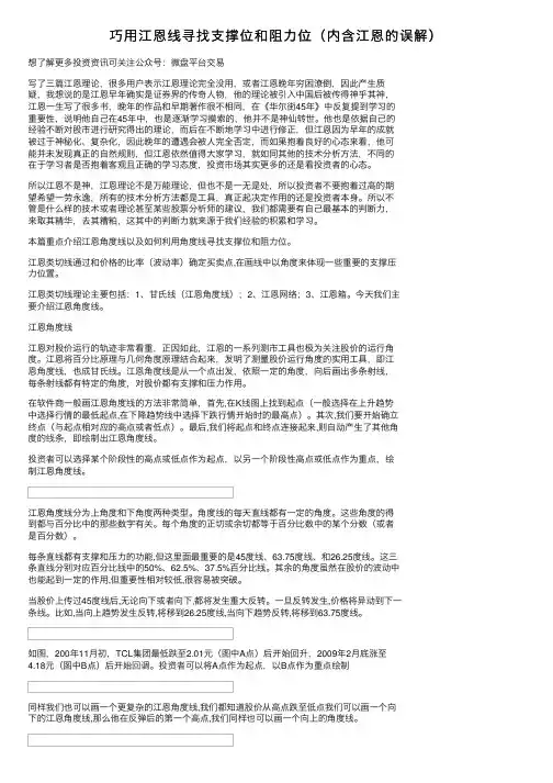 巧用江恩线寻找支撑位和阻力位（内含江恩的误解）