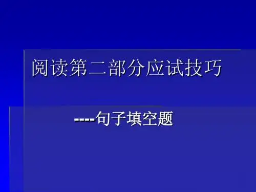 BEC Vantage(中级)阅读第二部分