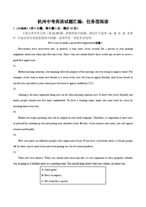 杭州2018-2019学年中考英语试题汇编：任务型阅读
