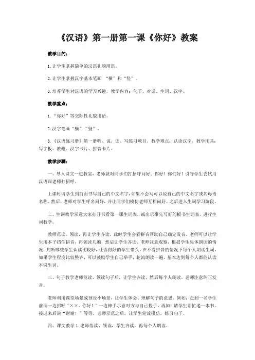 《你好》