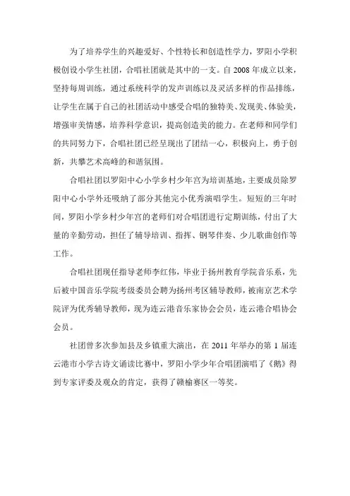 合唱社团