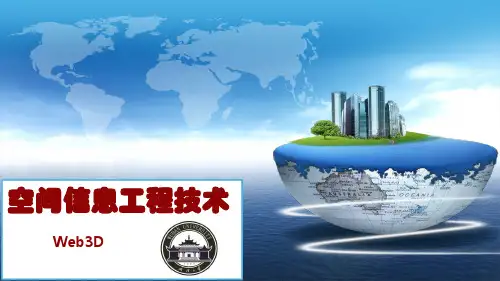 Web 3D