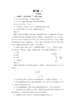 力的分解 每课一练