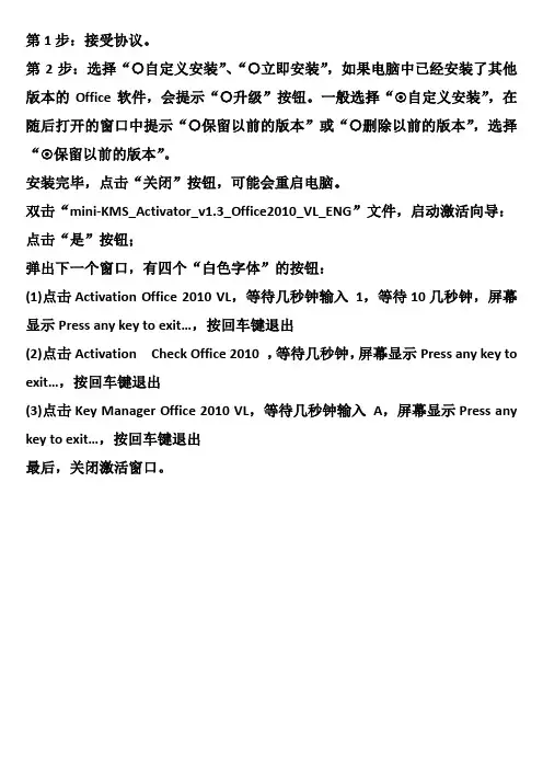 如何在电脑生安装office2010