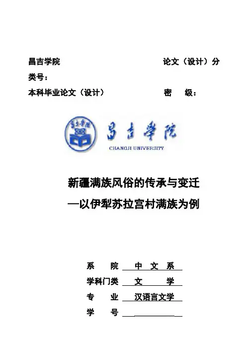 (完整版)学生_毕业论文范文