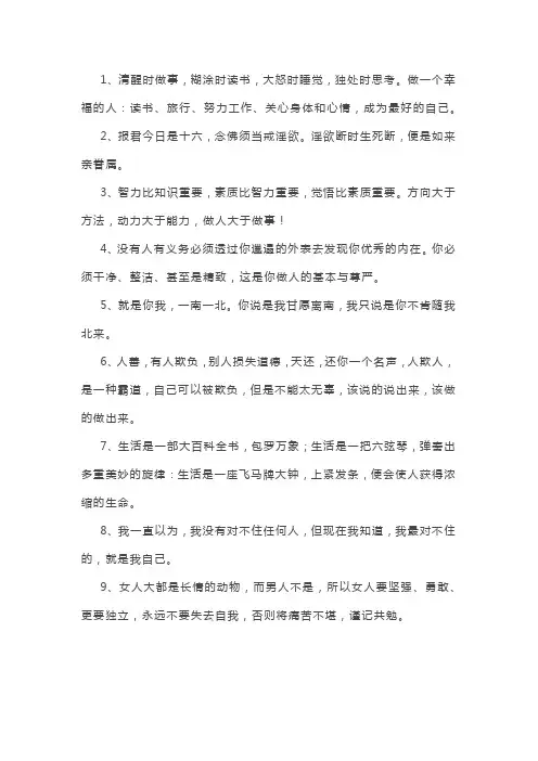 人生感悟的句子微信签名