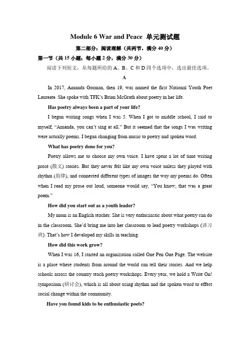 外研版高二英语选修六 Module 6 War and Peace 单元测试试题(不含听力及单选)含