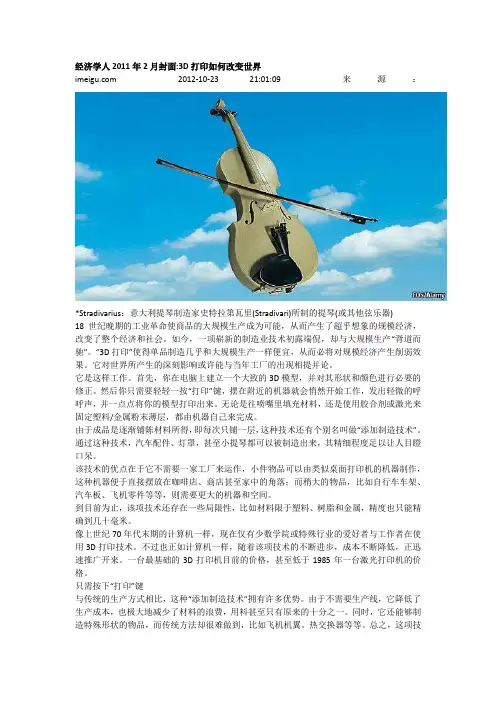 3D文章