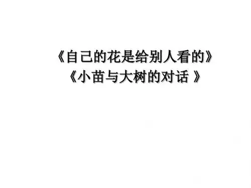 6.怀念母亲PPT优秀课件