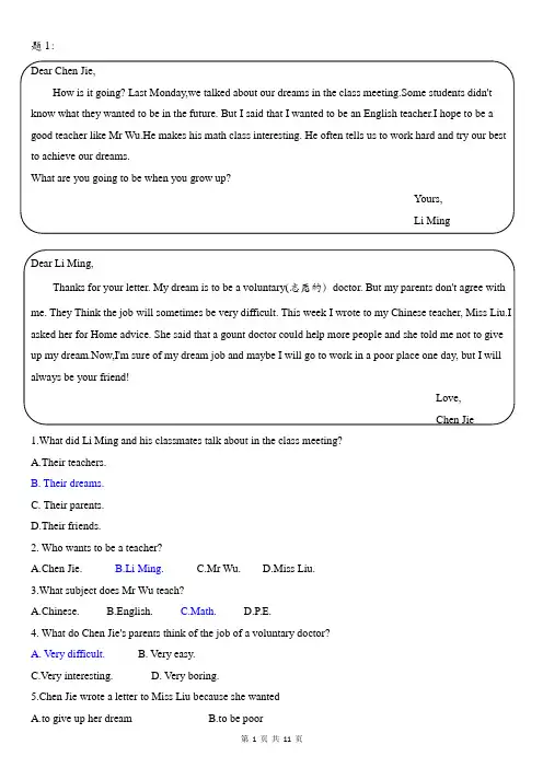 人教版英语八年级上学期Unit1-Unit10单元阅读专项提高练习10篇(有答案)
