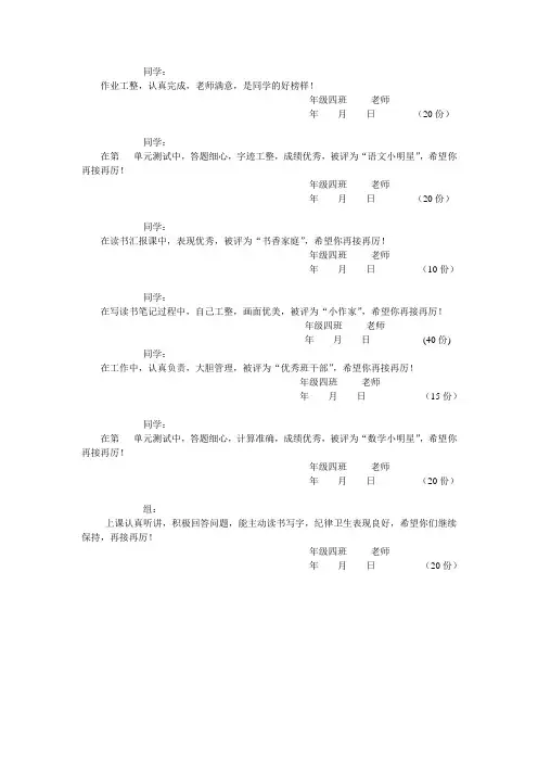奖状模板