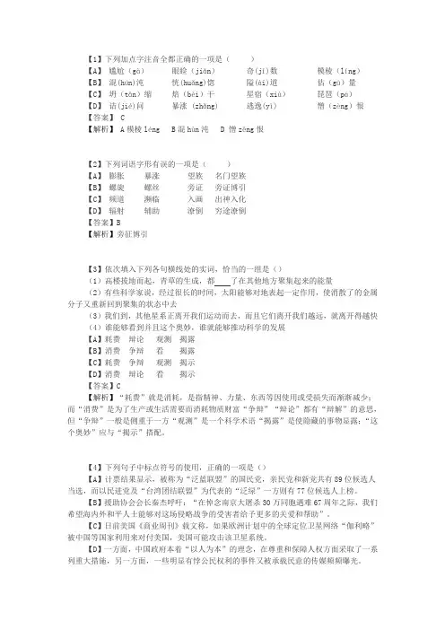 必修五 第二十一讲《宇宙的未来》习题及解析