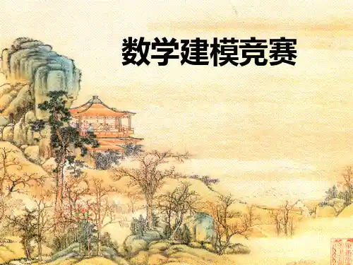 综合评价方法(一)