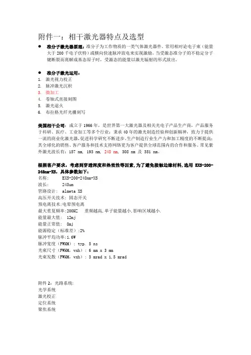 准分子激光器