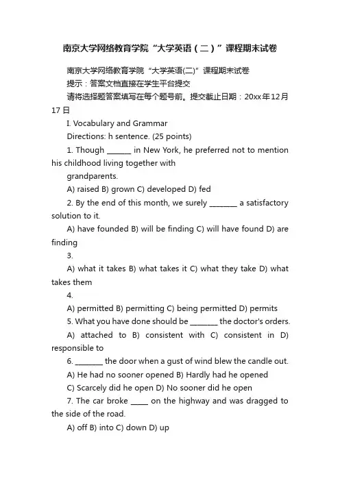 南京大学网络教育学院“大学英语（二）”课程期末试卷