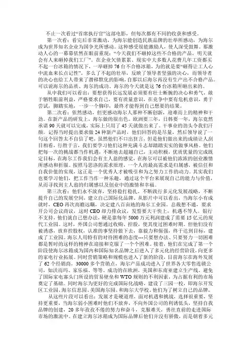 不止一次看过