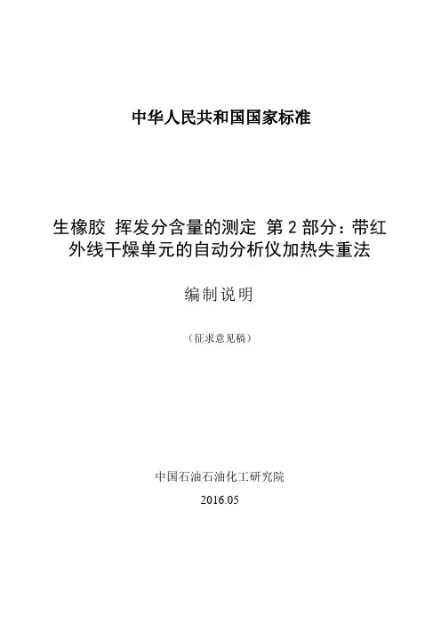 中华人民共和国石油化工行业标准