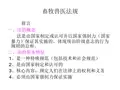 畜牧兽医法规