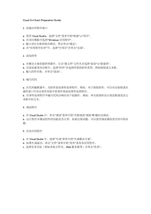 visual certexam designer 连线题