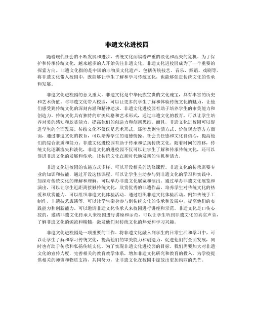 非遗文化进校园