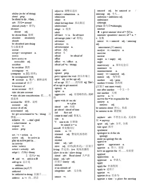 高考2012英语词汇表