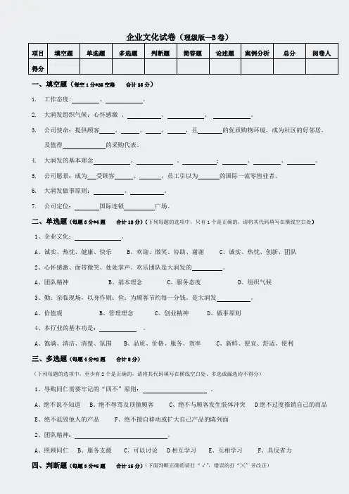 理级-理级B卷题目