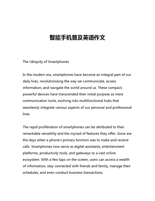 智能手机普及英语作文