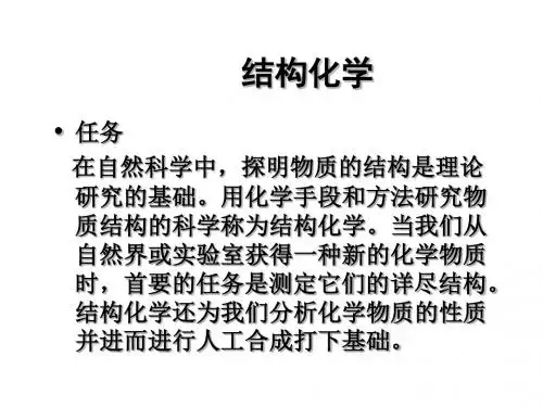 从经典力学到早期量子论PPT(48张)