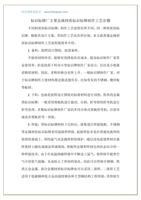 标识标牌厂主要金属材质标识标牌制作工艺步骤