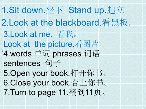 开学第一课(课件)英语六年级上册