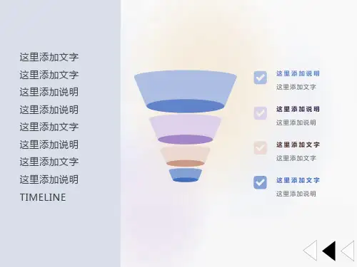 最新PPT时间轴模板精选