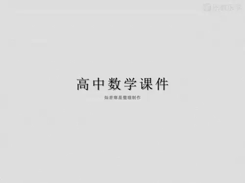 人教B版高中数学必修三课件第一章1.21.2.3循环语句