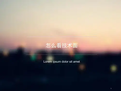 股票技术面分析ppt课件