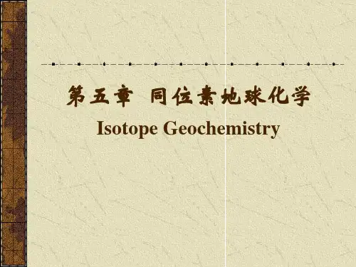 中国地质大学-2012春地球化学课件-第5章1