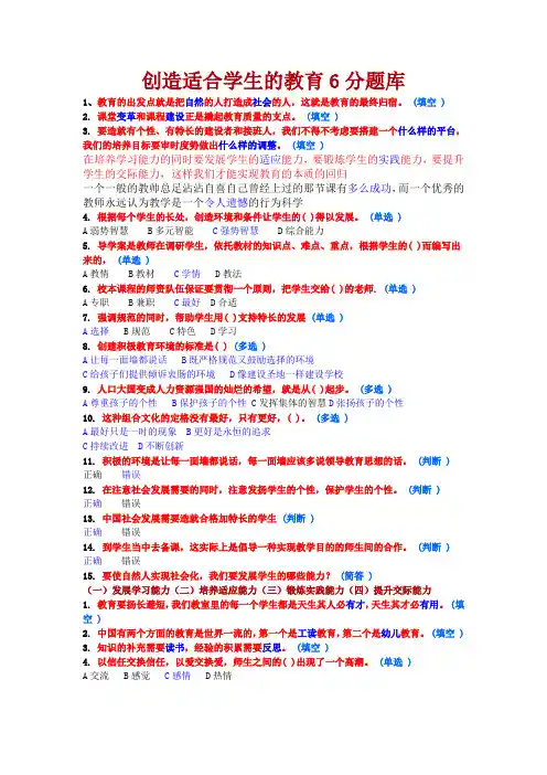 淄博市继续教育满分题库(刚更新)