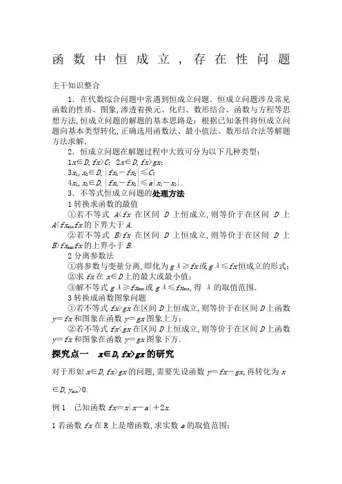 函数重点难点突破