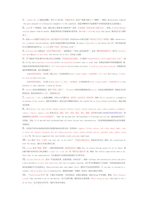 gct英语语法考点总结