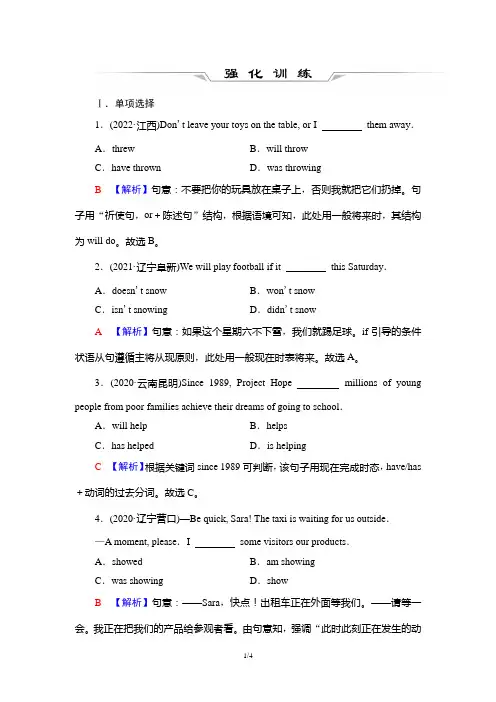强化训练31 专题9 动词的时态和语态