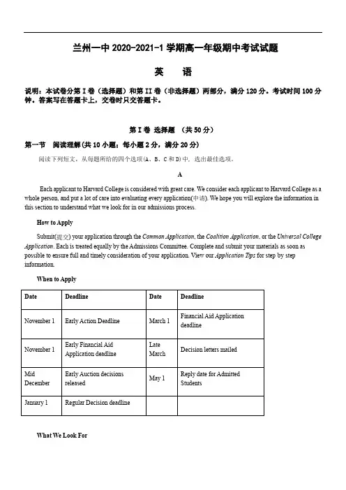 2020-2021学年甘肃省兰州市一中高一上学期期中考试英语试题