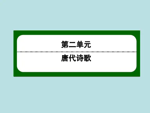 2020-2021学年人教版语文必修3课件：第6课 琵琶行并序 课件(29张)