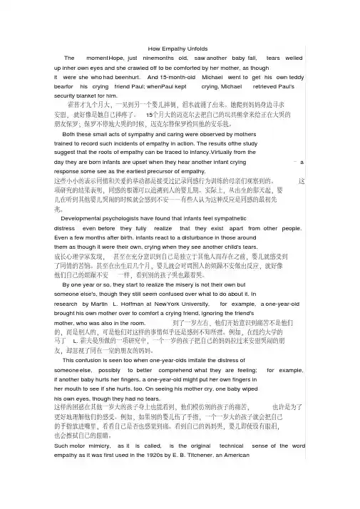 新标准英语综合教程2课文翻译